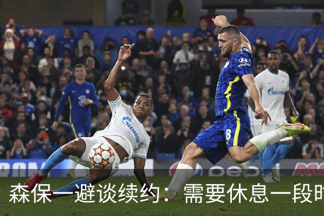 森保一避谈续约：需要休息一段时间 然后好好回顾比赛